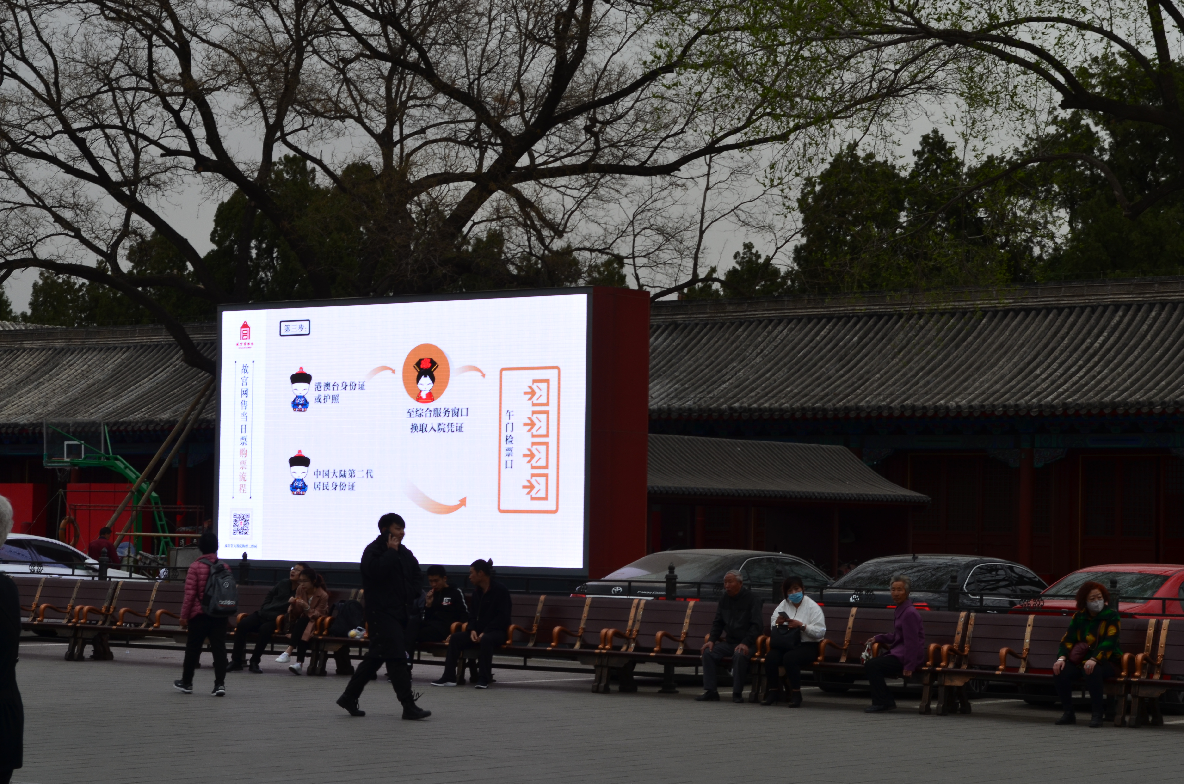 ./2018/03 - Viking China/06 - Forbidden City/DSC_0895.JPG